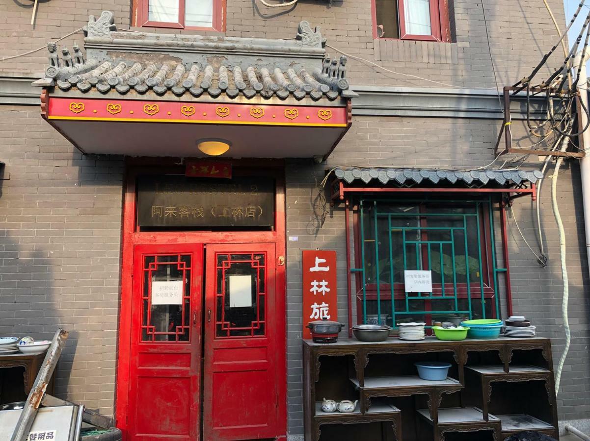 Beijing Leo Courtyard Hostel Kültér fotó